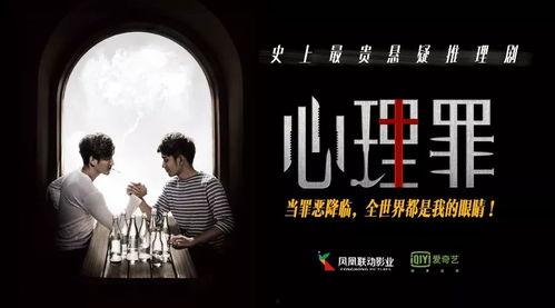 心理罪1在线观看免费,揭秘犯罪心理的惊悚之旅 第1张 心理罪1在线观看免费,揭秘犯罪心理的惊悚之旅 第1张