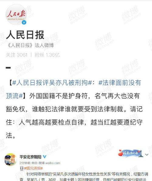 吴亦凡韩国爆料视频播放,揭秘背后惊人真相  第3张