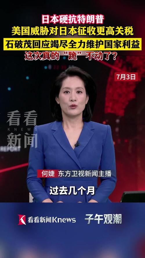 四川天天爆料新闻联播视频,新闻联播视频精彩内容回顾 第2张 四川天天爆料新闻联播视频,新闻联播视频精彩内容回顾 第2张