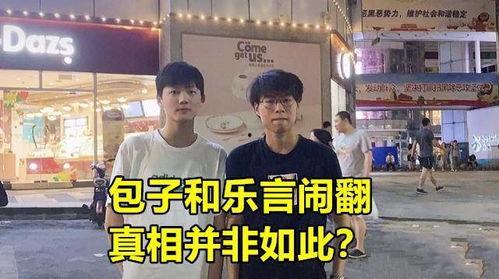 老林直播爆料是真的吗视频,揭秘真相，视频内容真实性分析  第2张