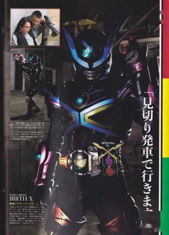 最新假面骑士玩具爆料图,神秘造型首次曝光,经典元素引发热议 第2张 最新假面骑士玩具爆料图,神秘造型首次曝光,经典元素引发热议 第2张